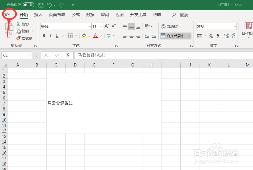Excel表格中如何插入打勾按钮