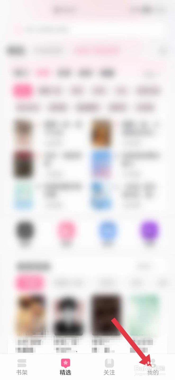 布咕阅读怎么看深色模式