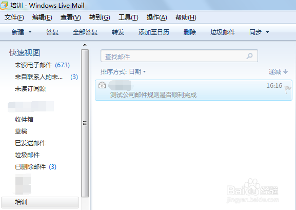 如何设置Windows Live Mail中邮件规则