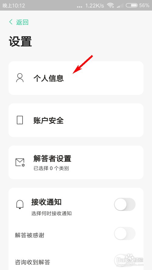 Tell怎么修改笔名？