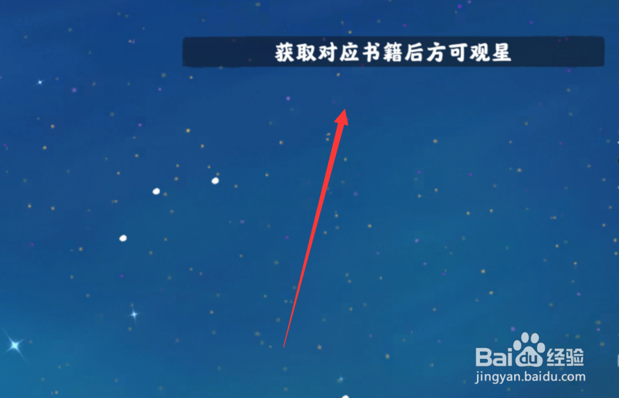桃源深处有人家紫薇垣怎么解锁