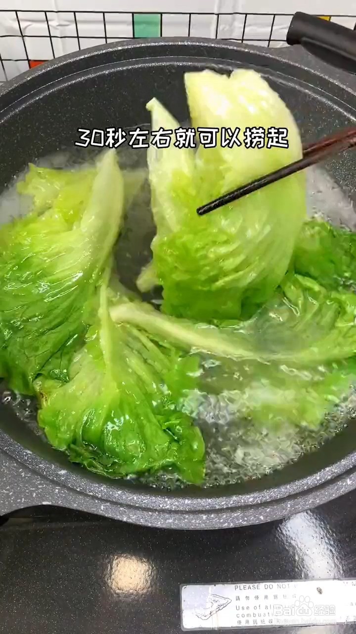 如何制作白灼生菜