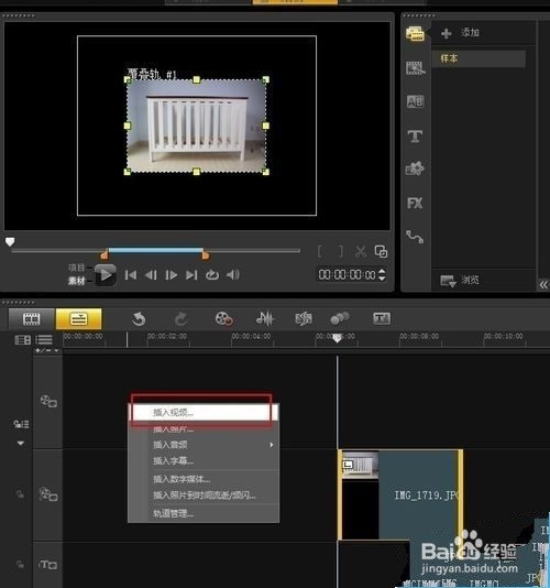 会声会影新手教程