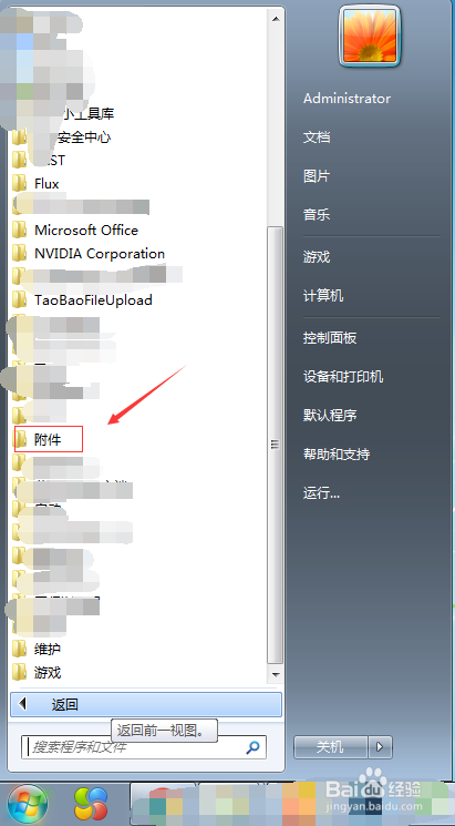 怎么才可以在鼠标右键点击状态下截屏