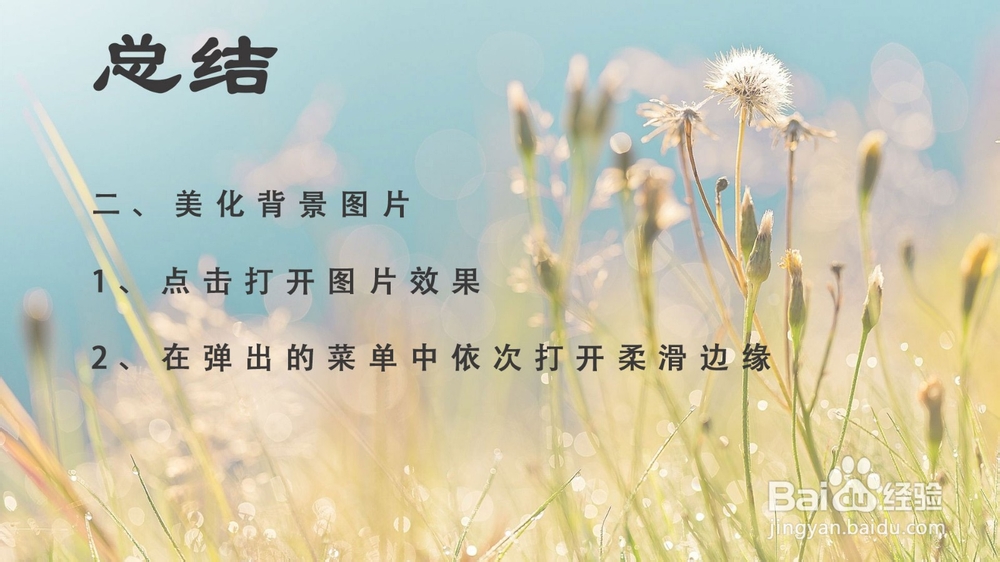 制作word页眉图片(word背景)-信纸制作(4-2)