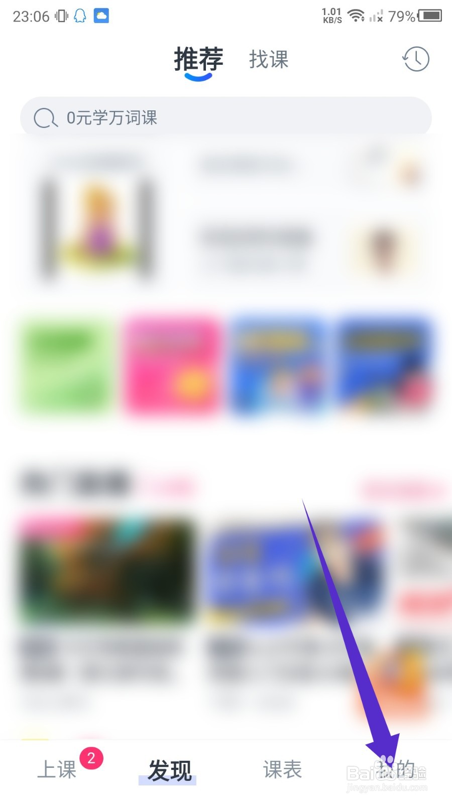 CCtalk怎么查看通讯录好友