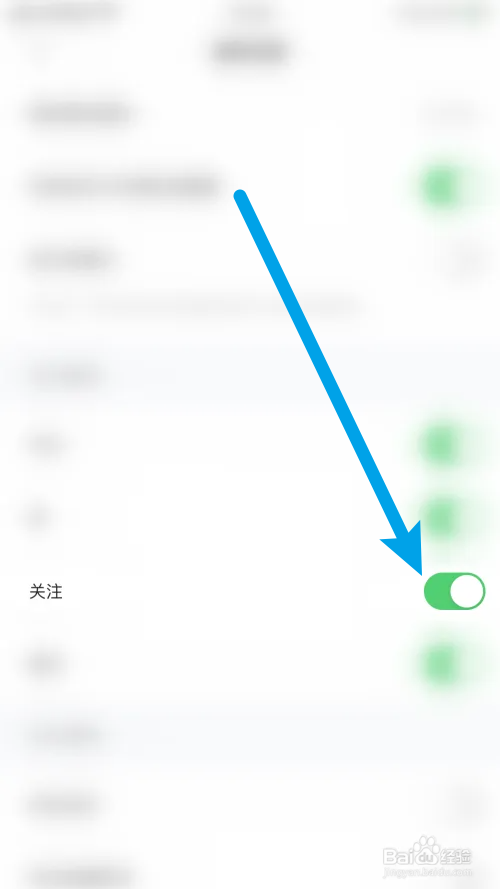 赫兹关注消息提醒怎么打开