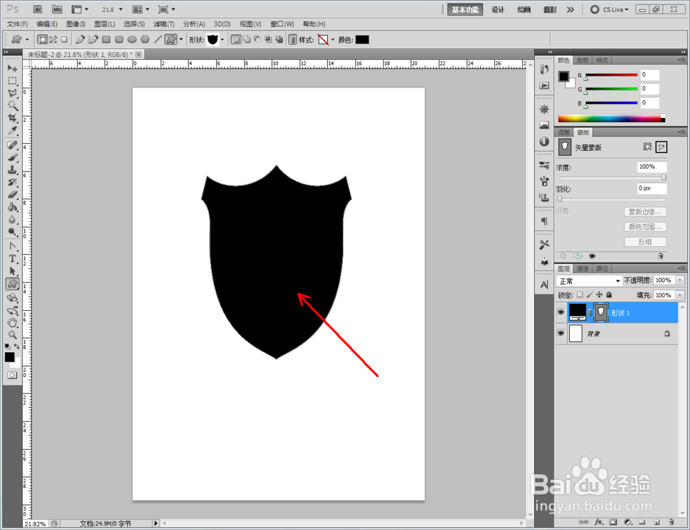ps如何制作金色盾牌图案