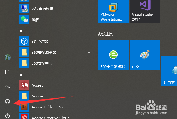 win10系统怎么打开蓝牙