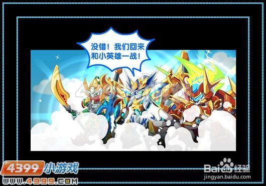 奥拉星三英挑战攻略