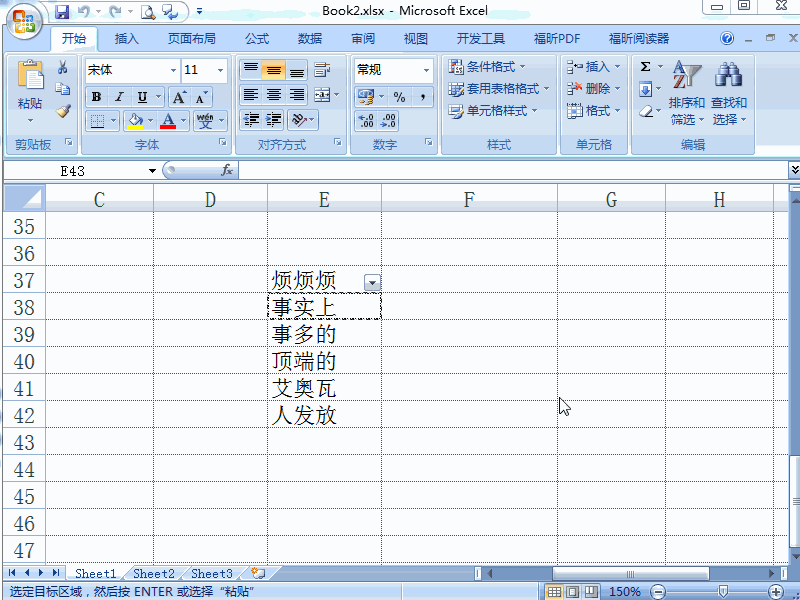 excel2007 条件格式的使用方法