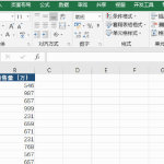 最新Excel表格快捷键