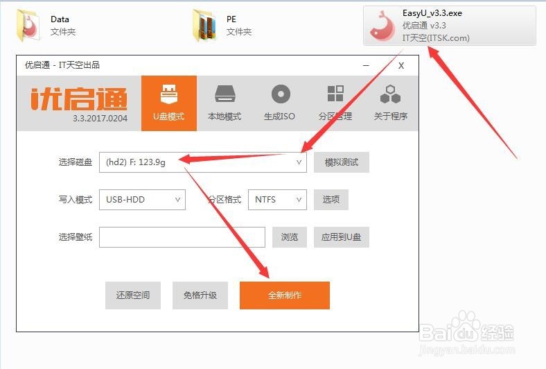 图文Windows 7系统安装详细教程