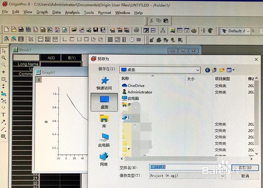 如何用origin软件作图并保存