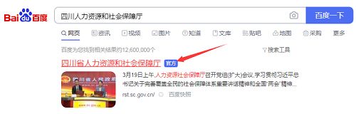 2021年上半年四川省考公务员如何打印准考证