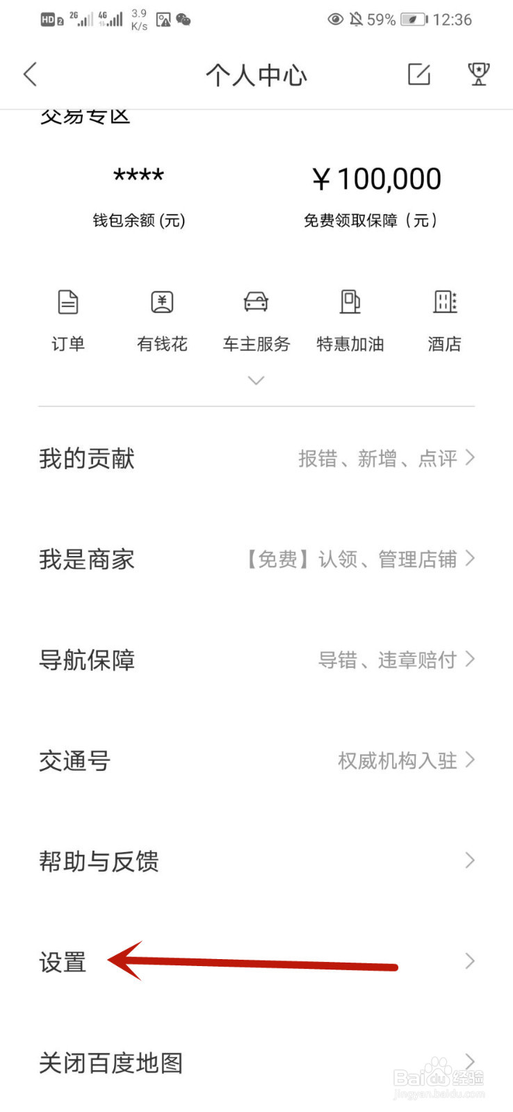 百度地图怎么开启旋转手势