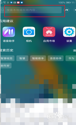 华为nova8如何关闭应用推荐功能