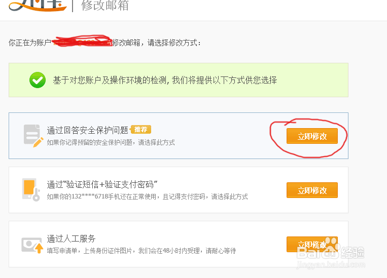 淘宝账户怎样绑定或者修改支付宝？