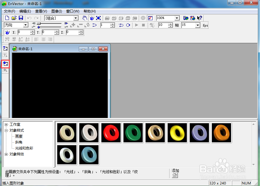 如何在envector中创建旋转的五角星动画
