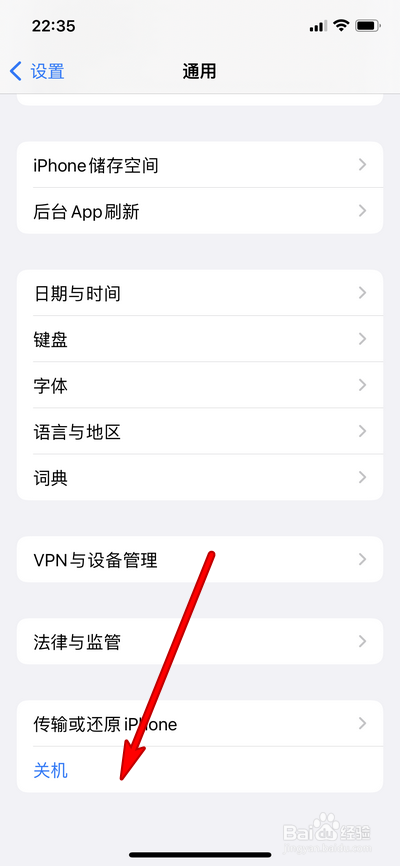 苹果13音量键一侧发烫怎么办