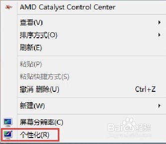 Windows 8 系统应用程序界面字体模糊