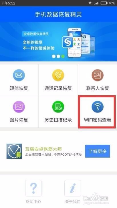 手机云服务如何恢复联系人列表