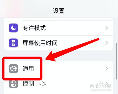 iphone整体迁移到另一个手机?