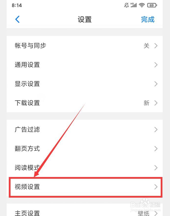 Alook浏览器怎么关闭视频强制跟随屏幕旋转
