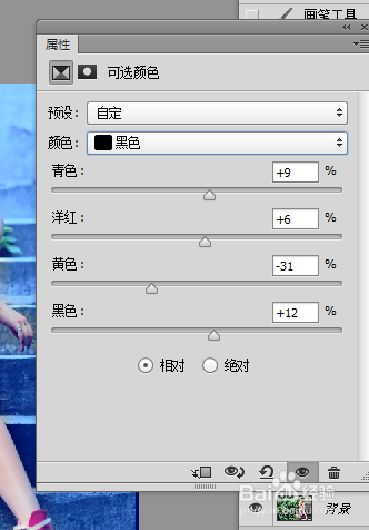 ps之怎么为美女照片调色？