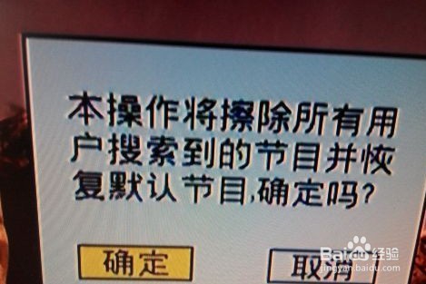 电视节目自动搜台如何实现