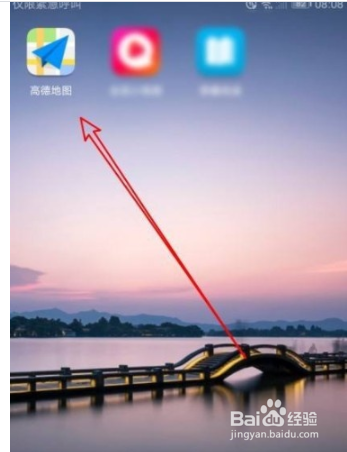 高德地图app如何开启离线导航优先？