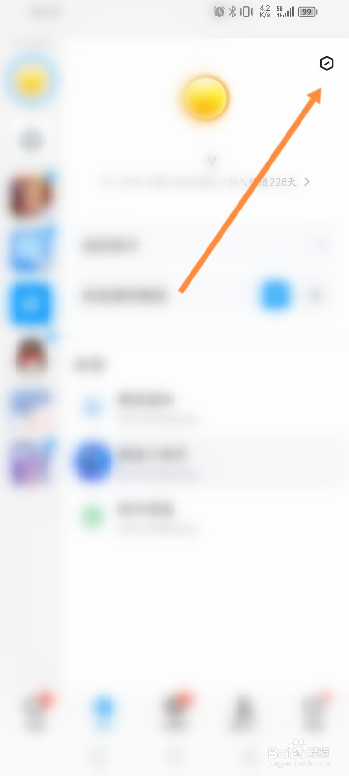QQ频道怎么关闭允许查看QQ资料卡
