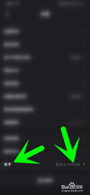 如何查询微视的版本信息