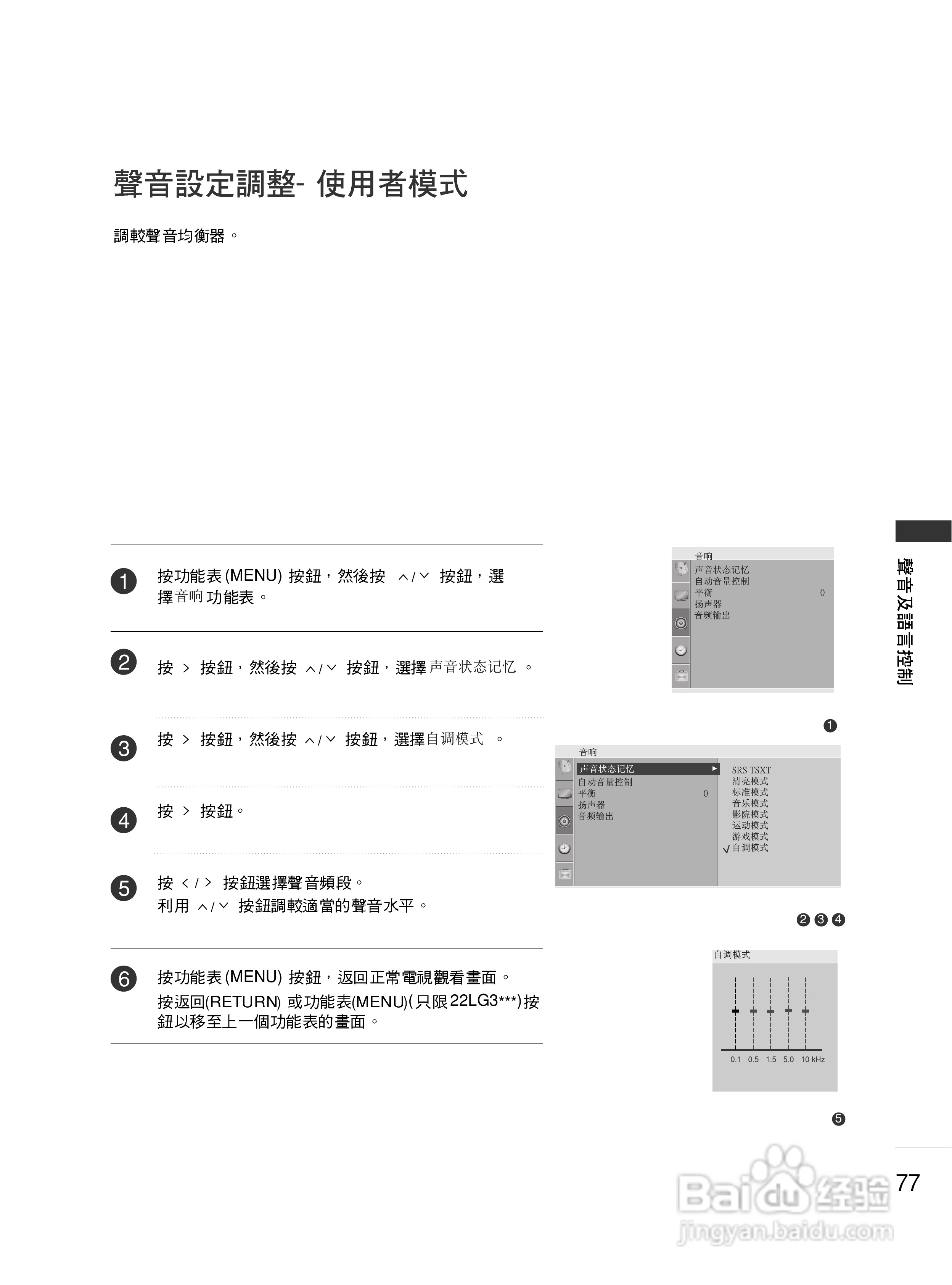 LG 42LG50FR彩电使用说明书:[8]