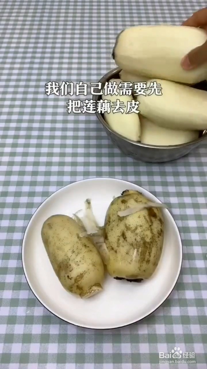 如何制作古法纯藕粉？