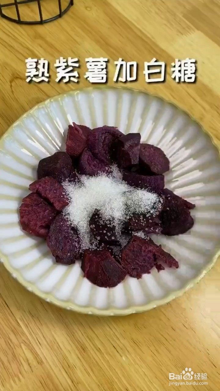 如何制作爆浆紫薯芝士饼？