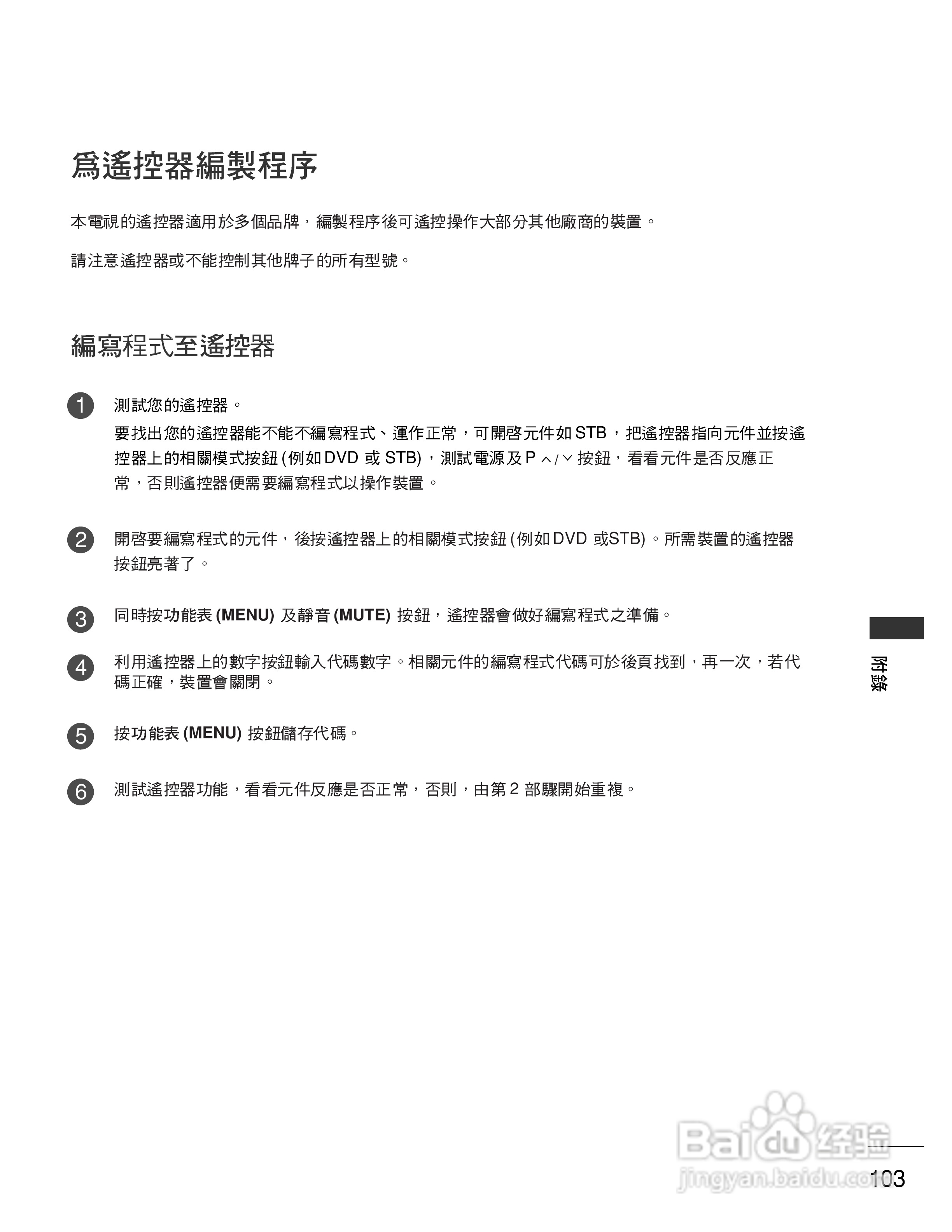 LG 42PG60UR彩电使用说明书:[11]