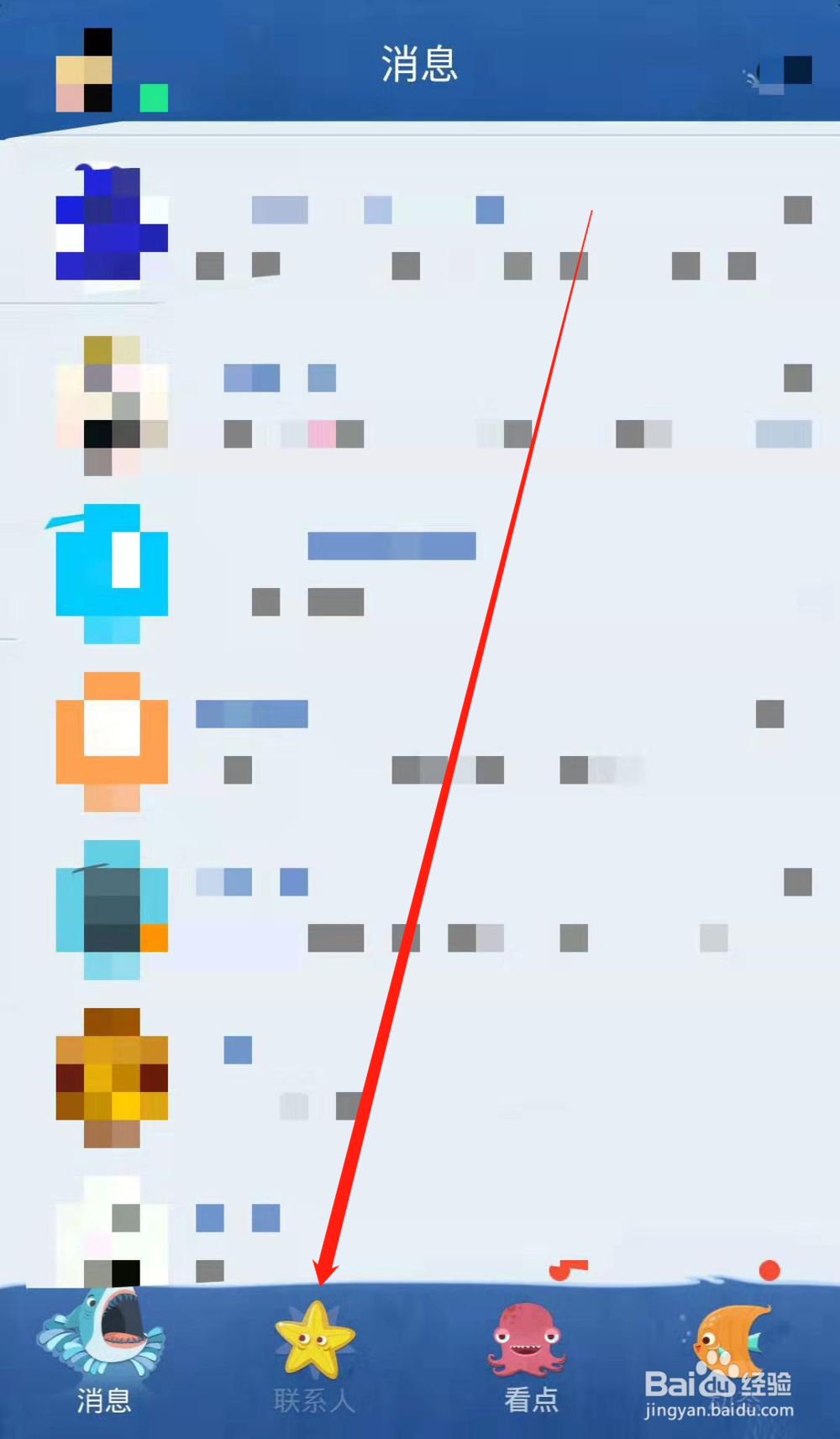 手机QQ如何转让QQ群群主身份