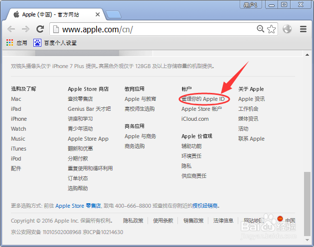 iPhone激活锁帐号忘记怎么办