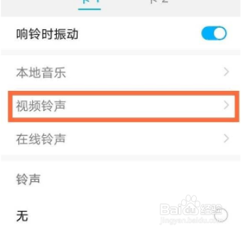 华为nova8怎么设置来电秀