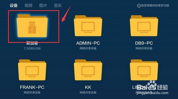 小米盒子4安装第三方软件看直播的方法