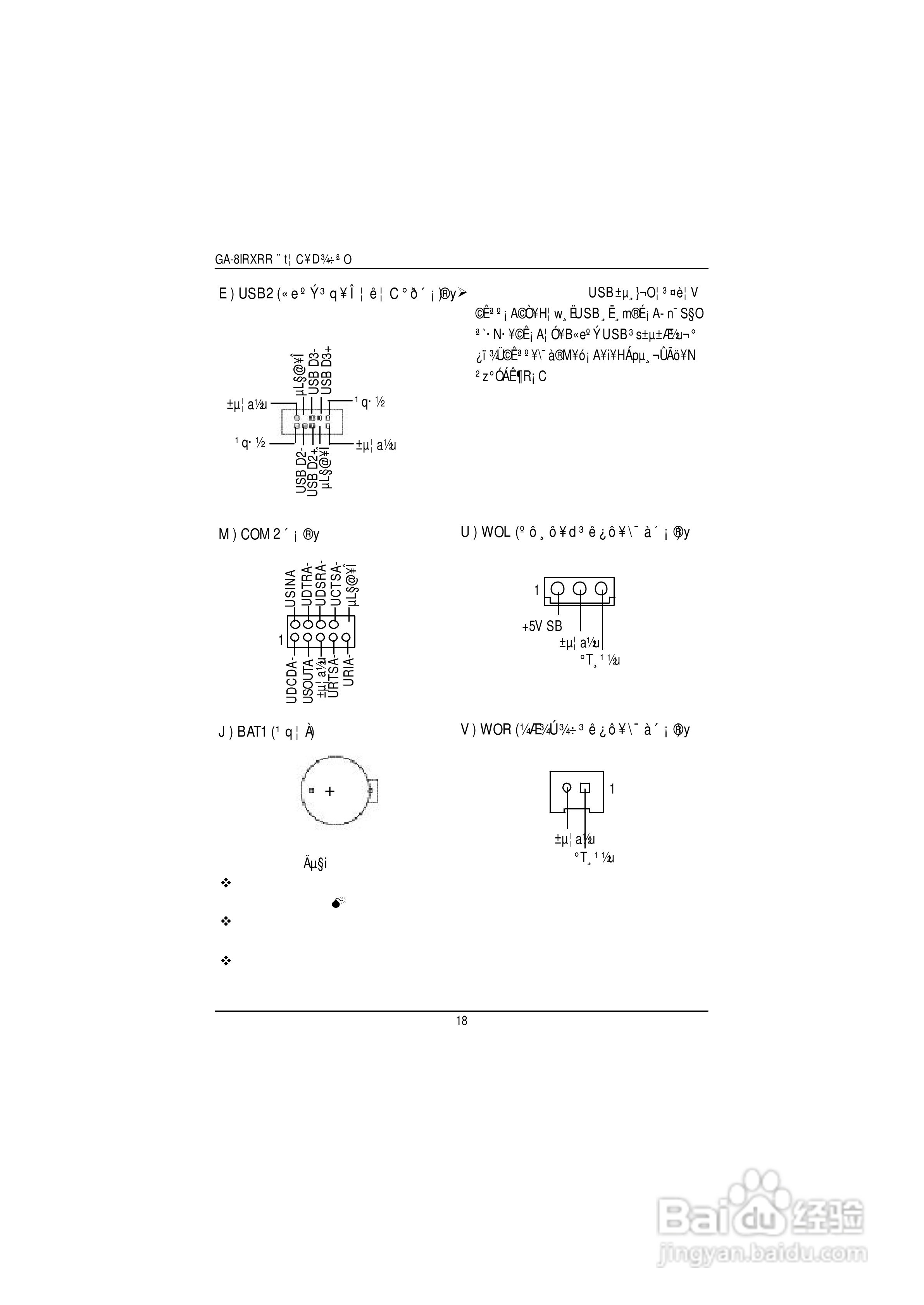 技嘉GS-SR114R(1.0 )型服务器使用说明书:[3]