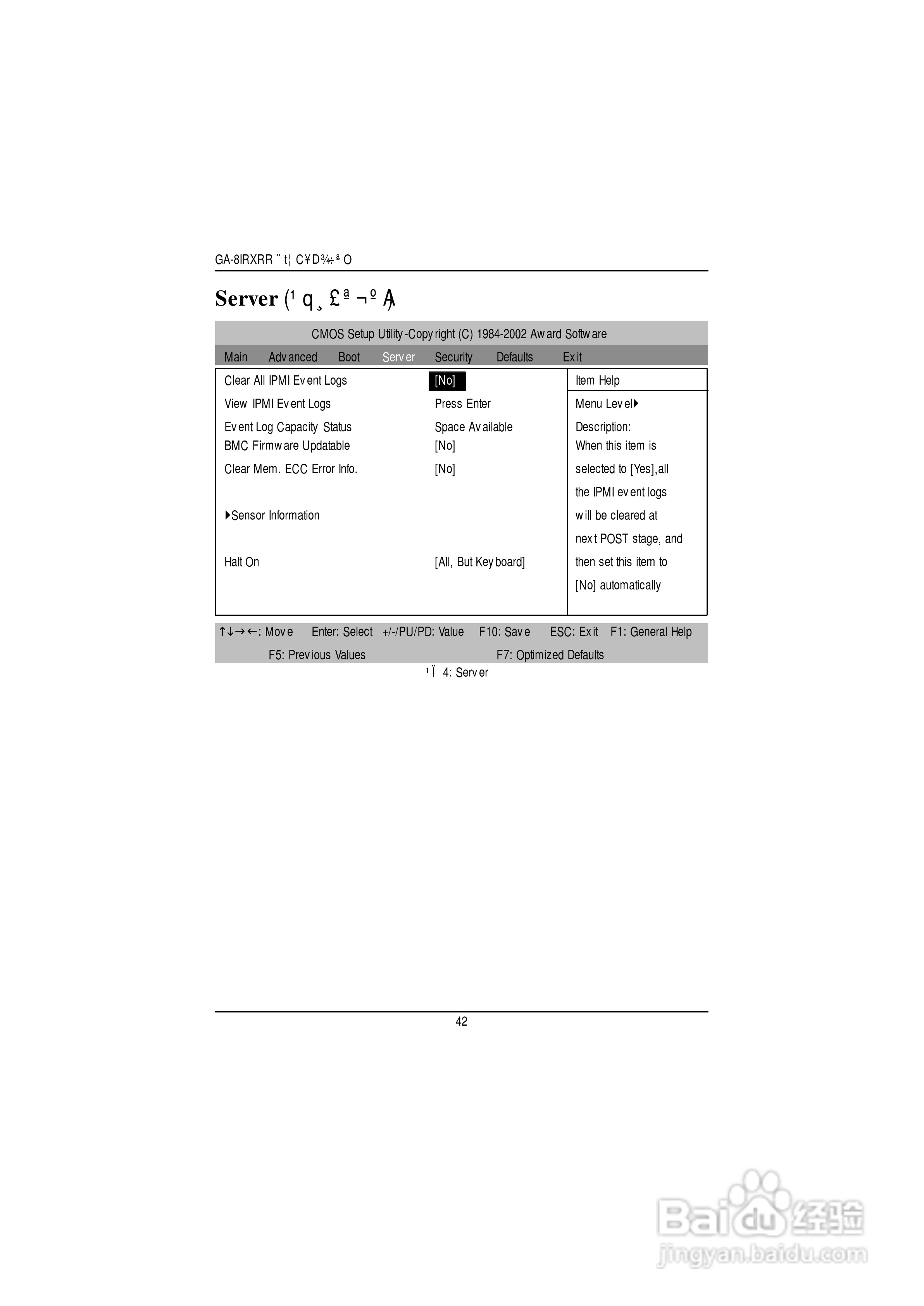 技嘉GS-SR114R(1.0 )型服务器使用说明书:[5]