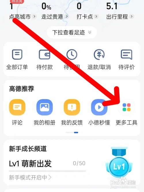 怎么知道自己的车在哪个位置