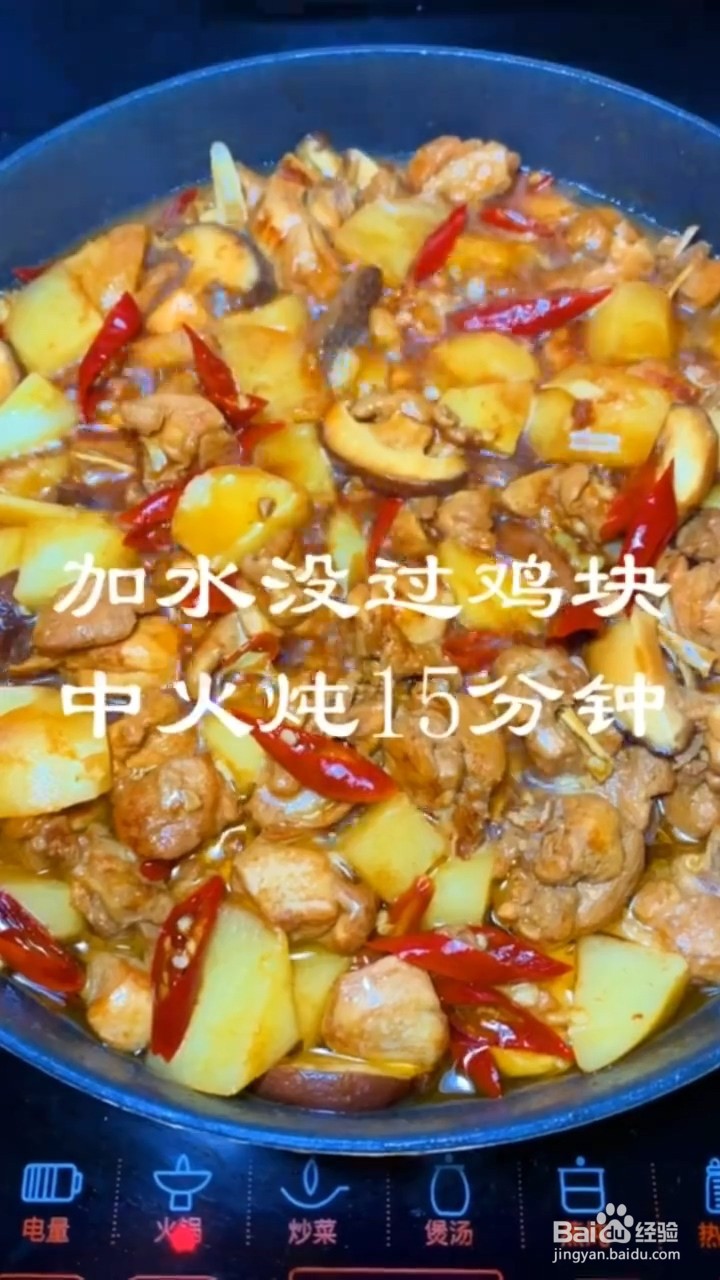 如何制作家庭版黄焖鸡