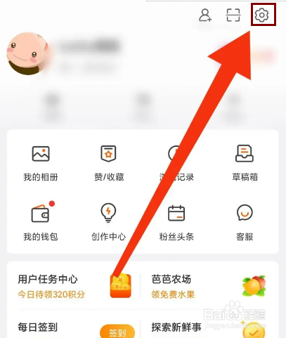 微博怎么开启推送免打扰