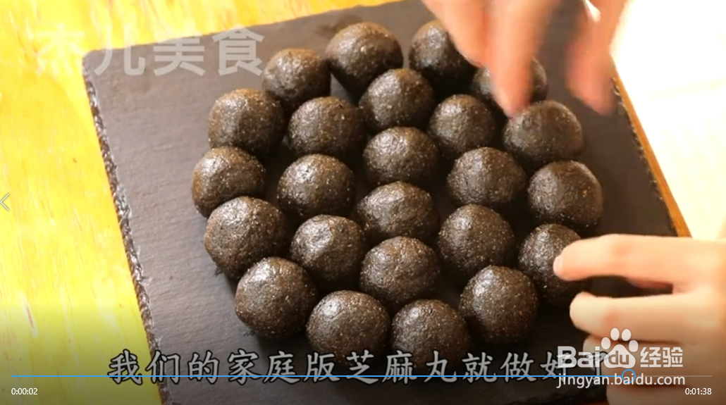 营养黑芝麻丸的家常做法？