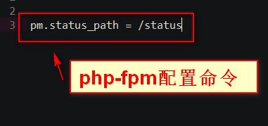 nginx php-fpm进程 怎么释放