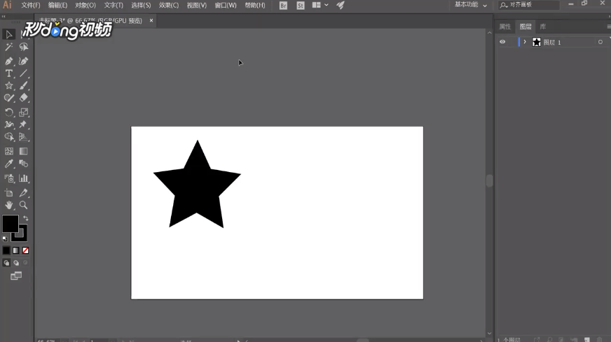Adobe Illustrator如何让对象在画布居中