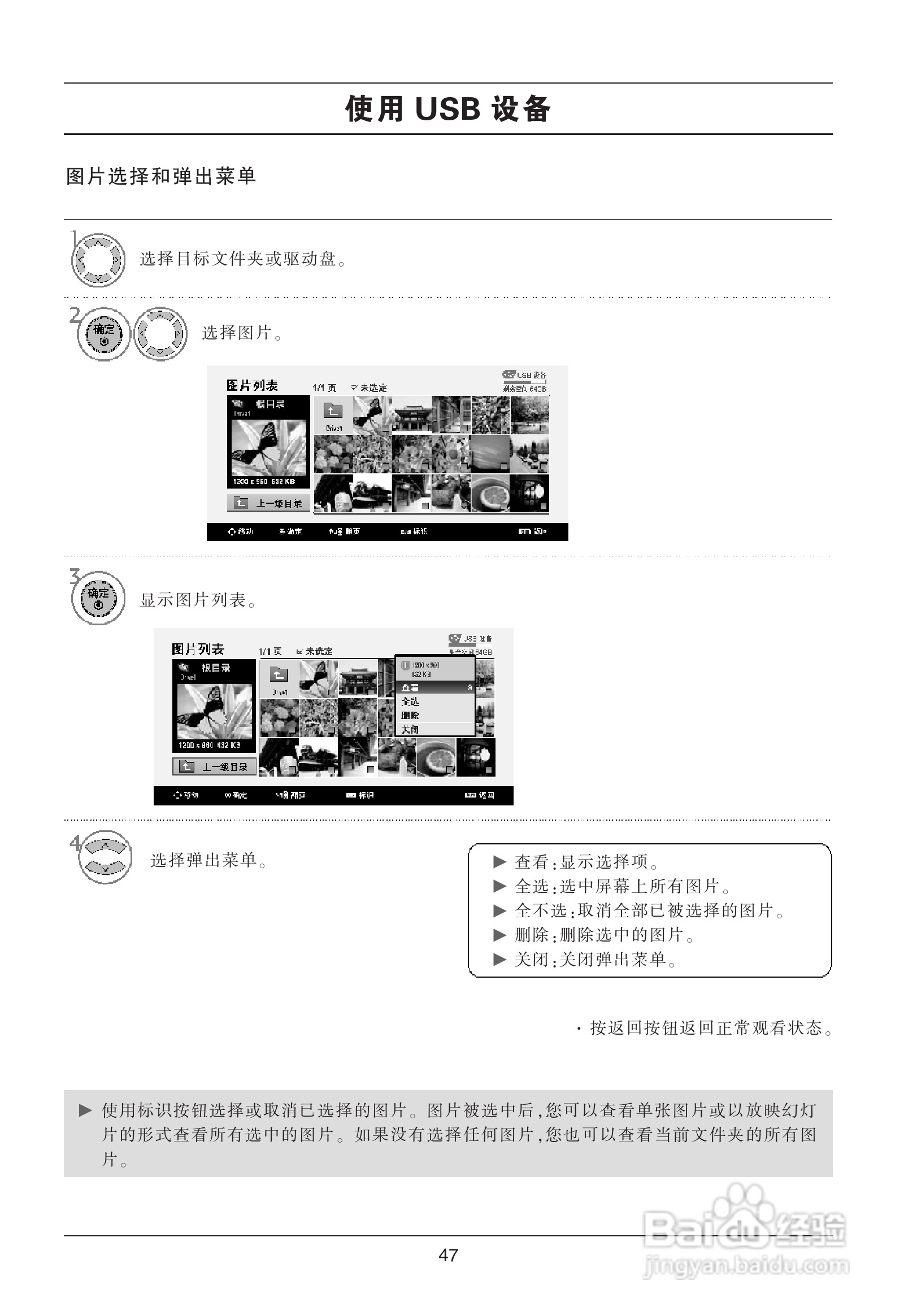 LG 42LG70FD液晶彩电使用说明书:[5]